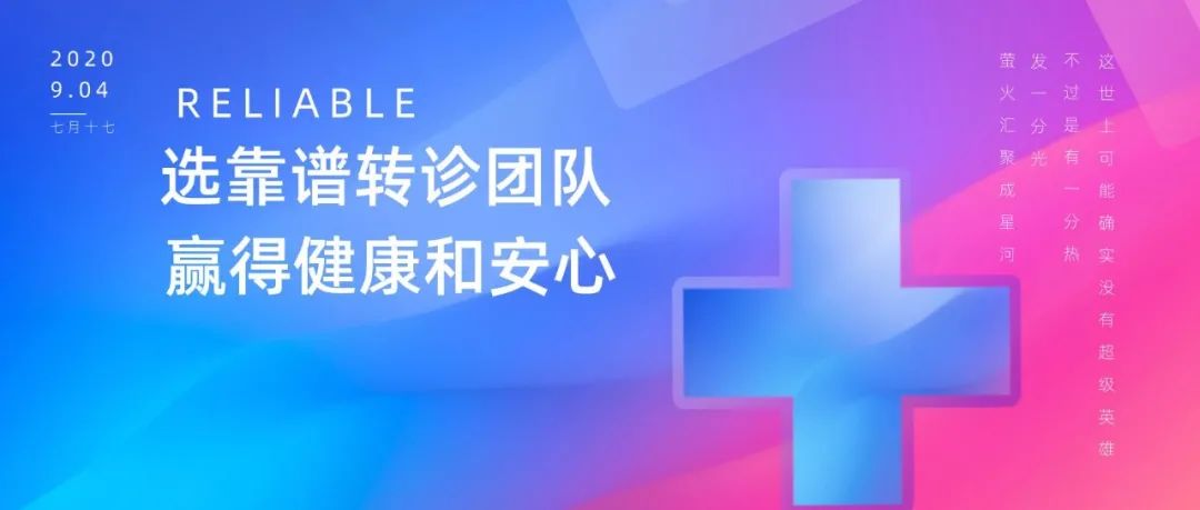 临城县心脏疾病患者转院