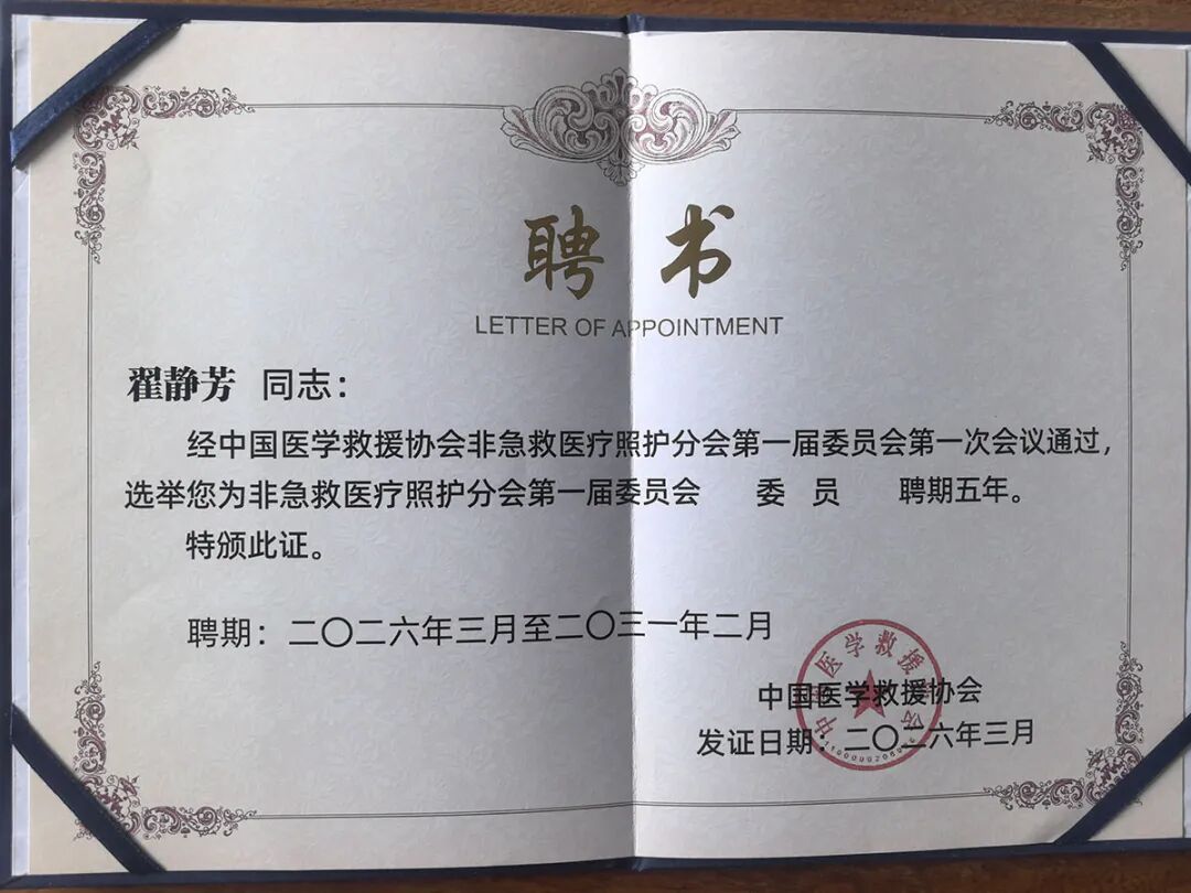 石家庄救护转运