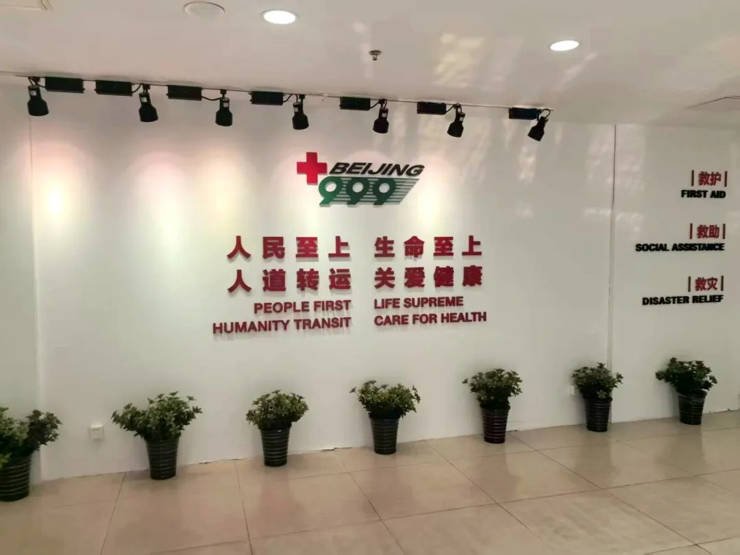 石家庄救护转运