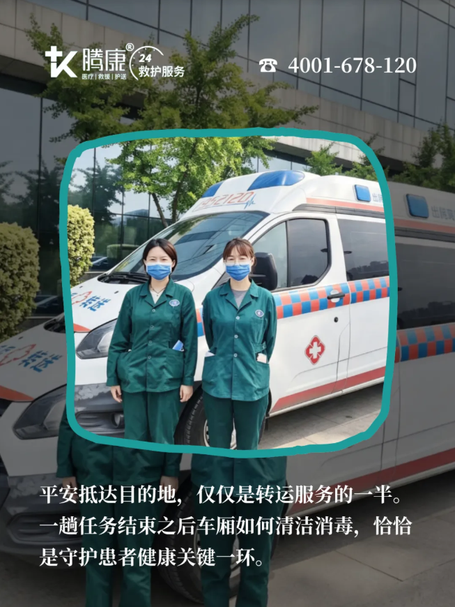 河北腾康医疗照护 河北腾康医疗照护