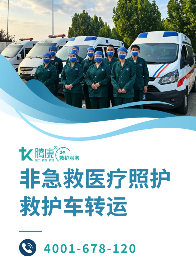 河北腾康医疗照护 河北腾康医疗照护