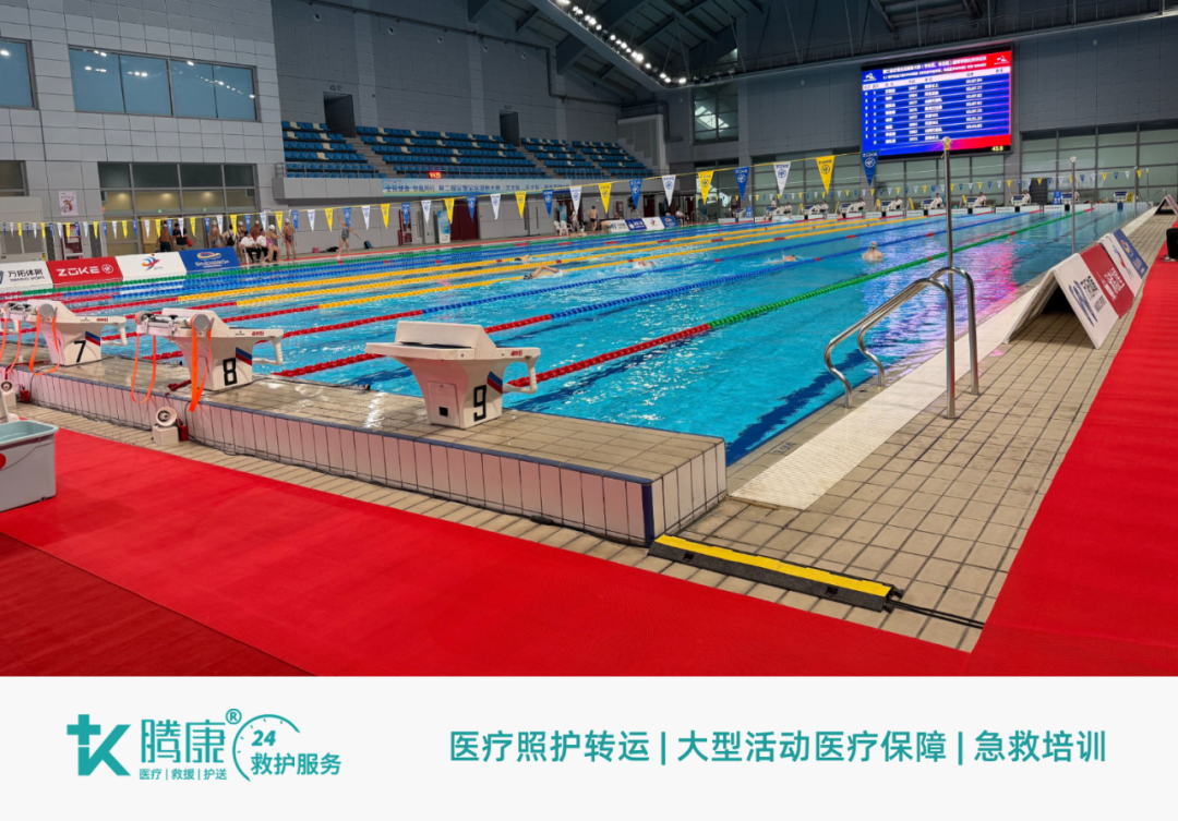 赛事医疗保障 赛事医疗保障