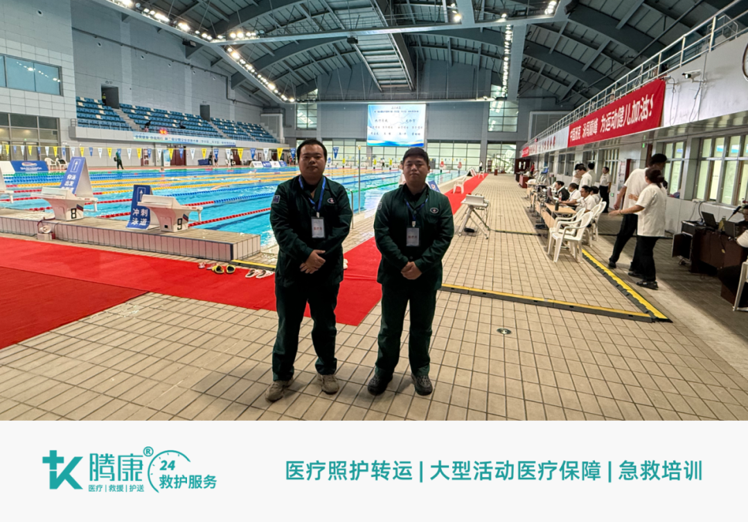 赛事医疗保障 赛事医疗保障