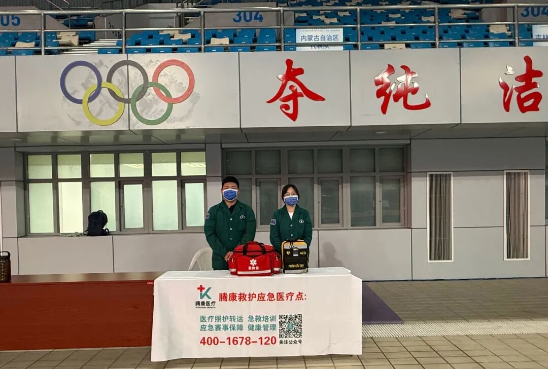 腾康救护为第二届全国全民健身大赛（华北区、东北区）游泳项目比赛项目提供医疗保障服务